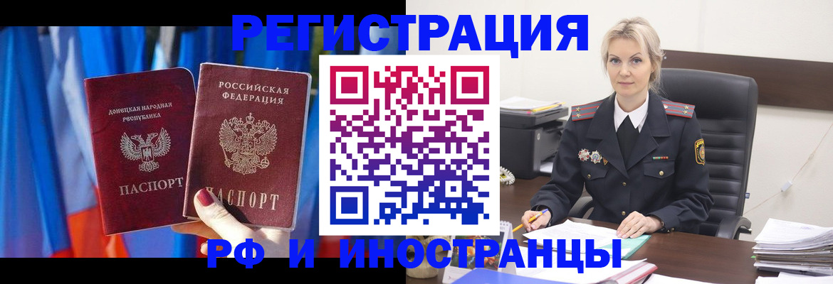 временная регистрация в квартире в Гае