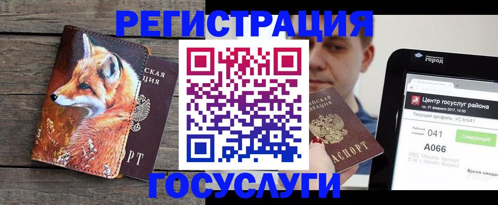 временная регистрация надежно в Гае