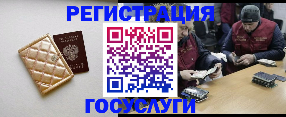 прописка в квартире в Гае