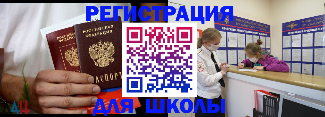 прописка законно в Гае